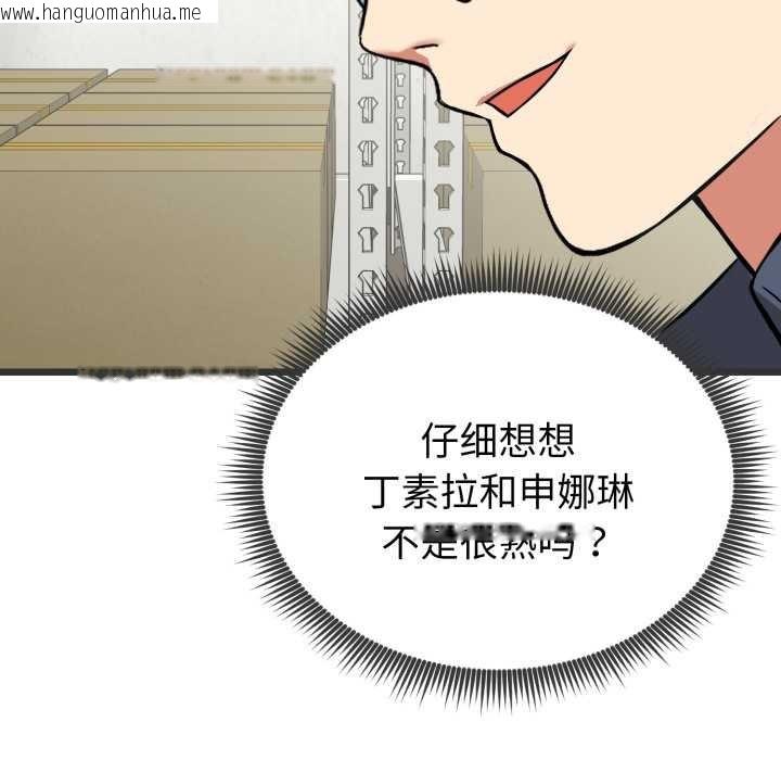 韩国漫画启动复仇系统/超真实征服游戏韩漫_启动复仇系统/超真实征服游戏-第5话在线免费阅读-韩国漫画-第203张图片
