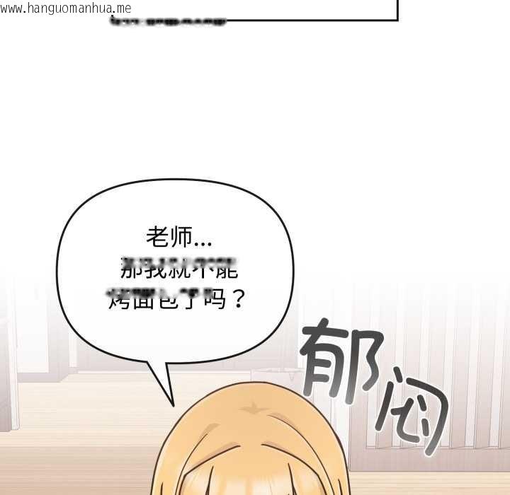韩国漫画爱的调味课/新娘料理课程韩漫_爱的调味课/新娘料理课程-第9话在线免费阅读-韩国漫画-第20张图片