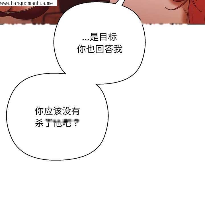 韩国漫画小姐由我来守护韩漫_小姐由我来守护-第4话在线免费阅读-韩国漫画-第97张图片