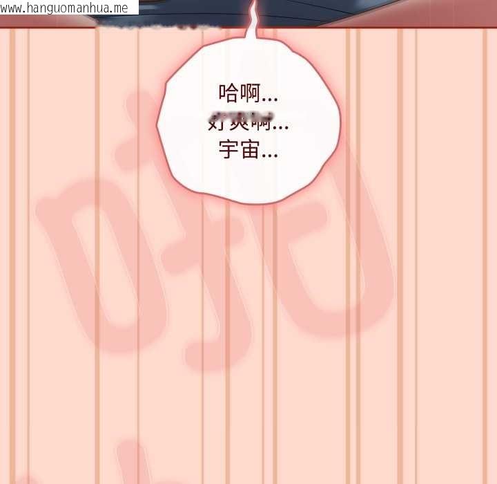 韩国漫画爱上你也好韩漫_爱上你也好-第48话在线免费阅读-韩国漫画-第119张图片