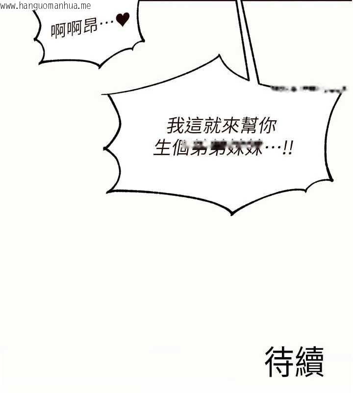 韩国漫画熟女自助餐韩漫_熟女自助餐-第71话-我想帮你生小孩在线免费阅读-韩国漫画-第120张图片