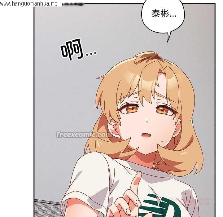 韩国漫画与众不同的兄妹/我家的掌上明珠韩漫_与众不同的兄妹/我家的掌上明珠-第30话在线免费阅读-韩国漫画-第28张图片