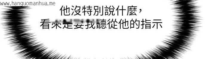 韩国漫画足球型男脱单指南韩漫_足球型男脱单指南-第47话-你成功引起我的兴趣在线免费阅读-韩国漫画-第92张图片