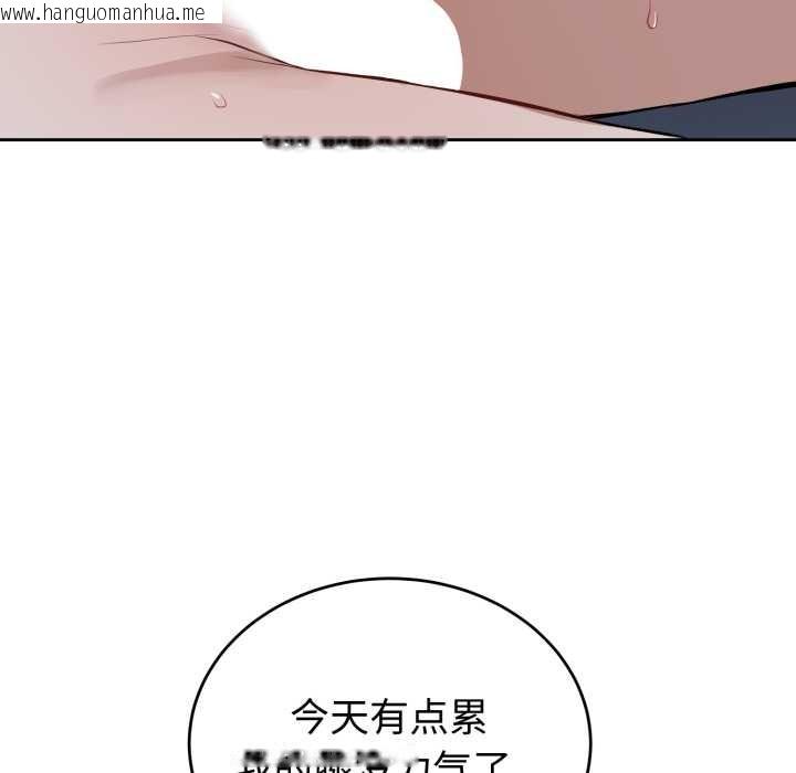 韩国漫画错位的星辰/今天也要加油韩漫_错位的星辰/今天也要加油-第29话在线免费阅读-韩国漫画-第137张图片