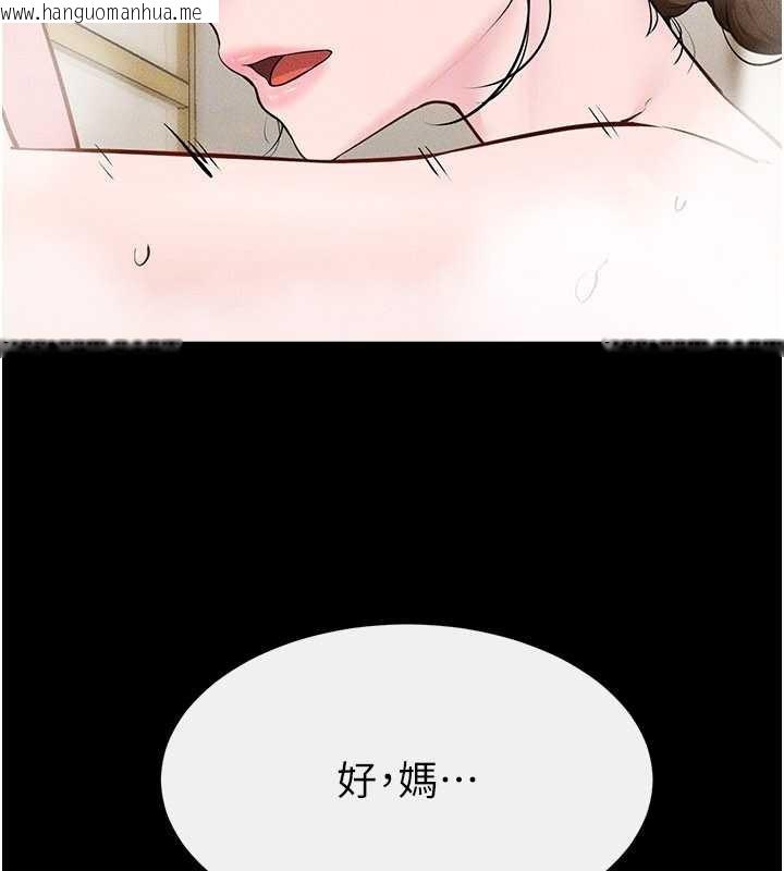 韩国漫画继母与继姐韩漫_继母与继姐-第104话-学习如何取悦对方在线免费阅读-韩国漫画-第51张图片