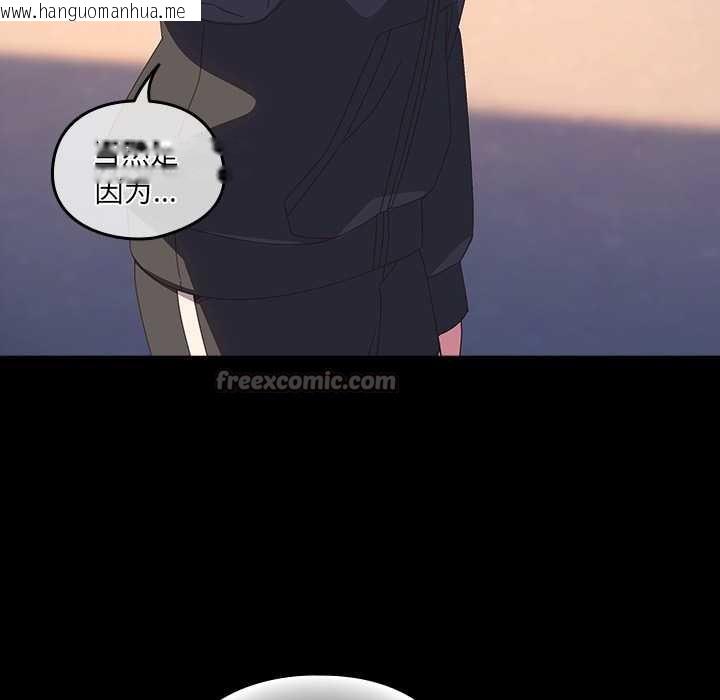 韩国漫画与众不同的兄妹/我家的掌上明珠韩漫_与众不同的兄妹/我家的掌上明珠-第30话在线免费阅读-韩国漫画-第182张图片