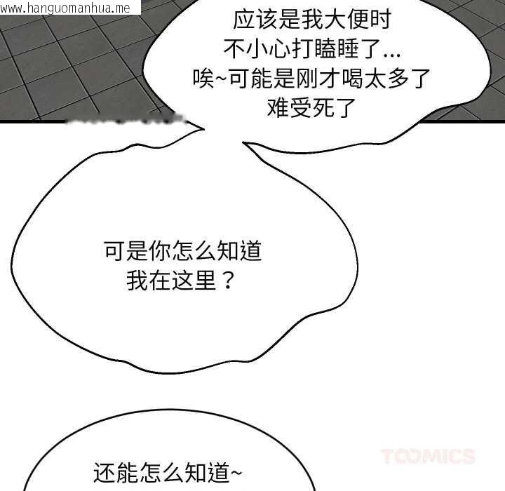韩国漫画难缠姐妹偏要和我同居韩漫_难缠姐妹偏要和我同居-第78话在线免费阅读-韩国漫画-第15张图片