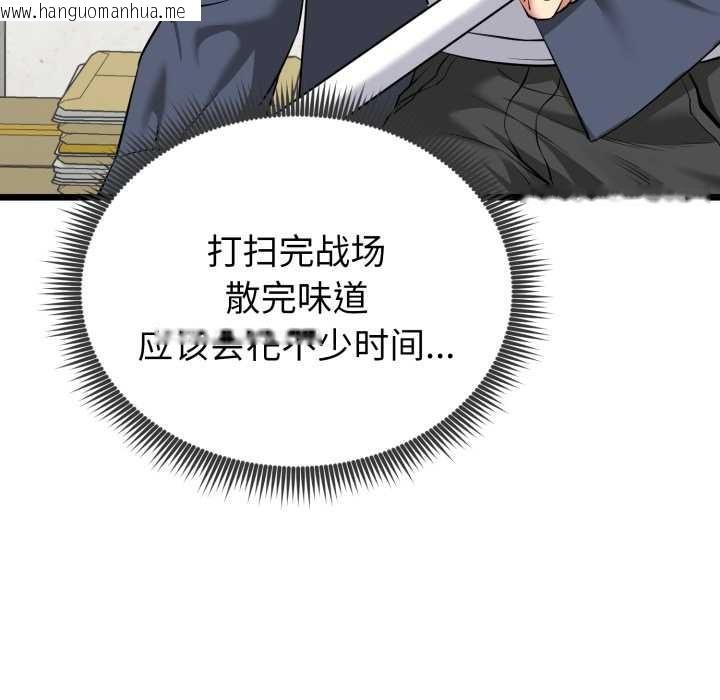 韩国漫画启动复仇系统/超真实征服游戏韩漫_启动复仇系统/超真实征服游戏-第5话在线免费阅读-韩国漫画-第138张图片