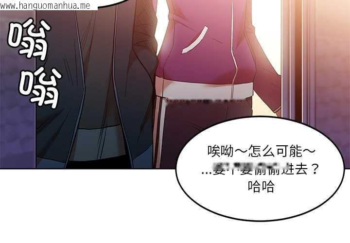 韩国漫画她的直播间韩漫_她的直播间-第45话在线免费阅读-韩国漫画-第3张图片