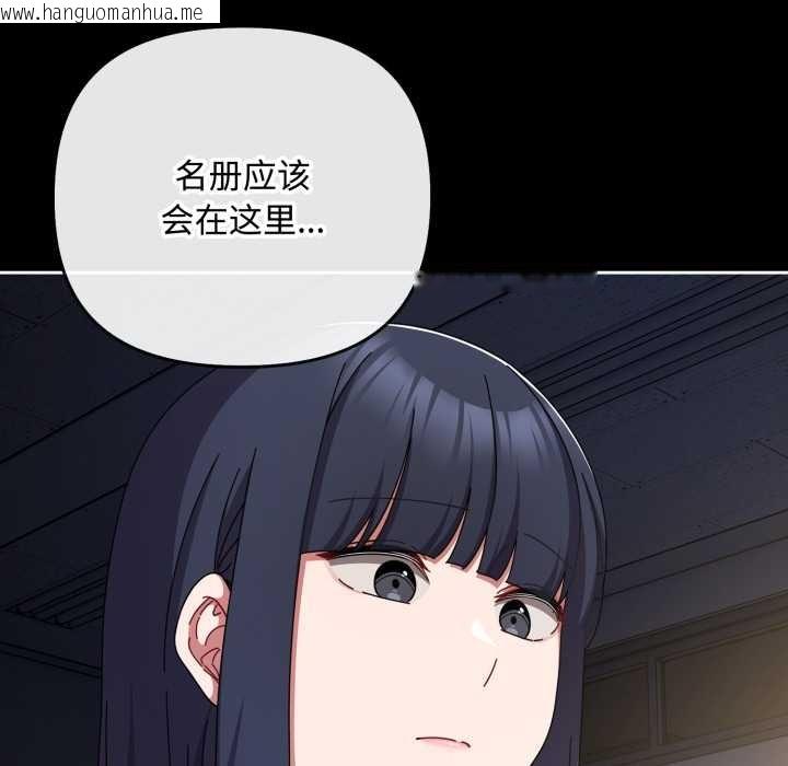 韩国漫画爱上你也好韩漫_爱上你也好-第48话在线免费阅读-韩国漫画-第23张图片