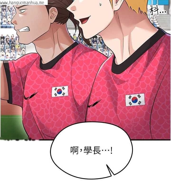 韩国漫画足球型男脱单指南韩漫_足球型男脱单指南-第47话-你成功引起我的兴趣在线免费阅读-韩国漫画-第4张图片