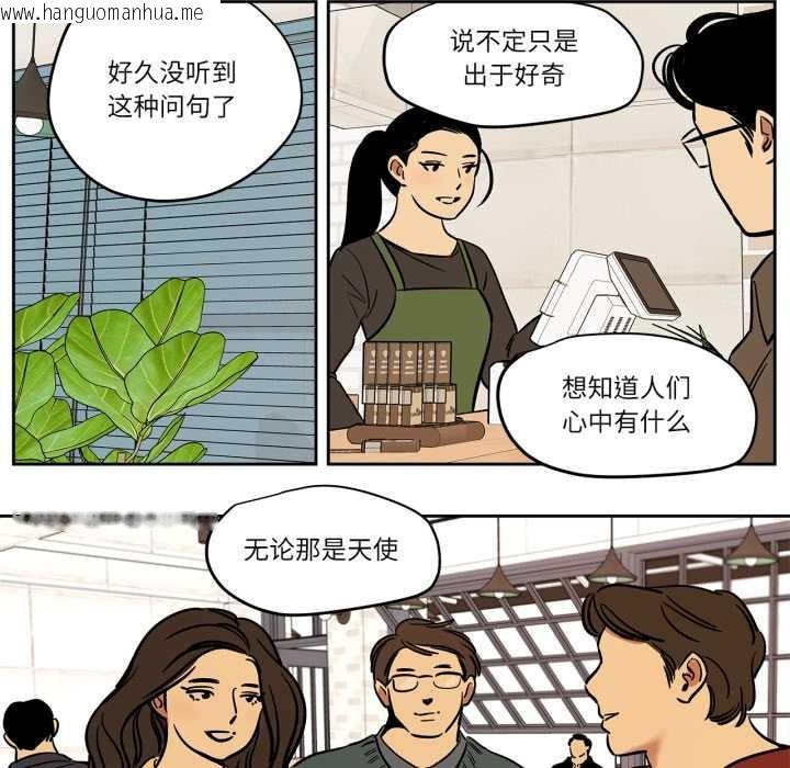 韩国漫画雪人韩漫_雪人-第37话在线免费阅读-韩国漫画-第9张图片