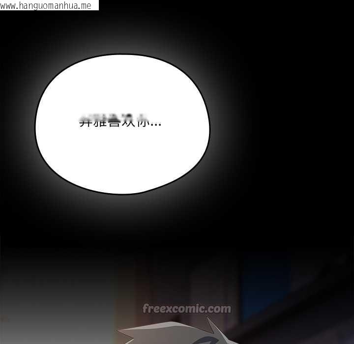 韩国漫画与众不同的兄妹/我家的掌上明珠韩漫_与众不同的兄妹/我家的掌上明珠-第30话在线免费阅读-韩国漫画-第168张图片