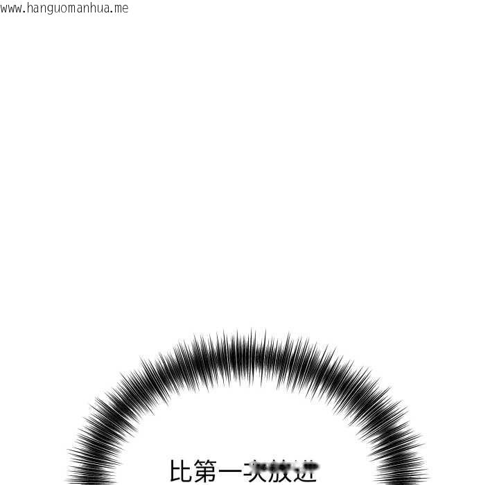 韩国漫画错位的星辰/今天也要加油韩漫_错位的星辰/今天也要加油-第29话在线免费阅读-韩国漫画-第18张图片