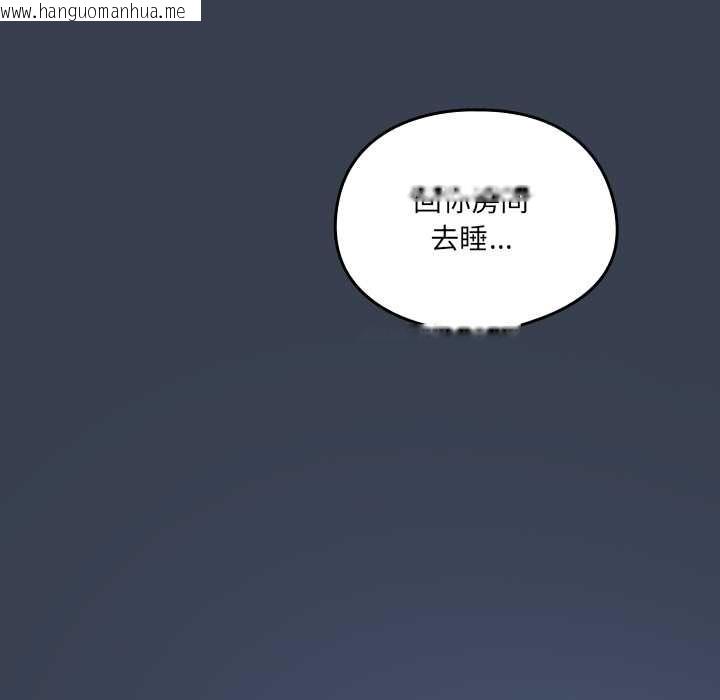 韩国漫画与众不同的兄妹/我家的掌上明珠韩漫_与众不同的兄妹/我家的掌上明珠-第30话在线免费阅读-韩国漫画-第79张图片