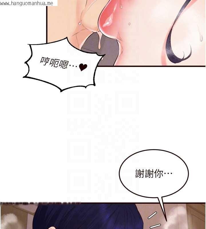 韩国漫画熟女自助餐韩漫_熟女自助餐-第71话-我想帮你生小孩在线免费阅读-韩国漫画-第36张图片