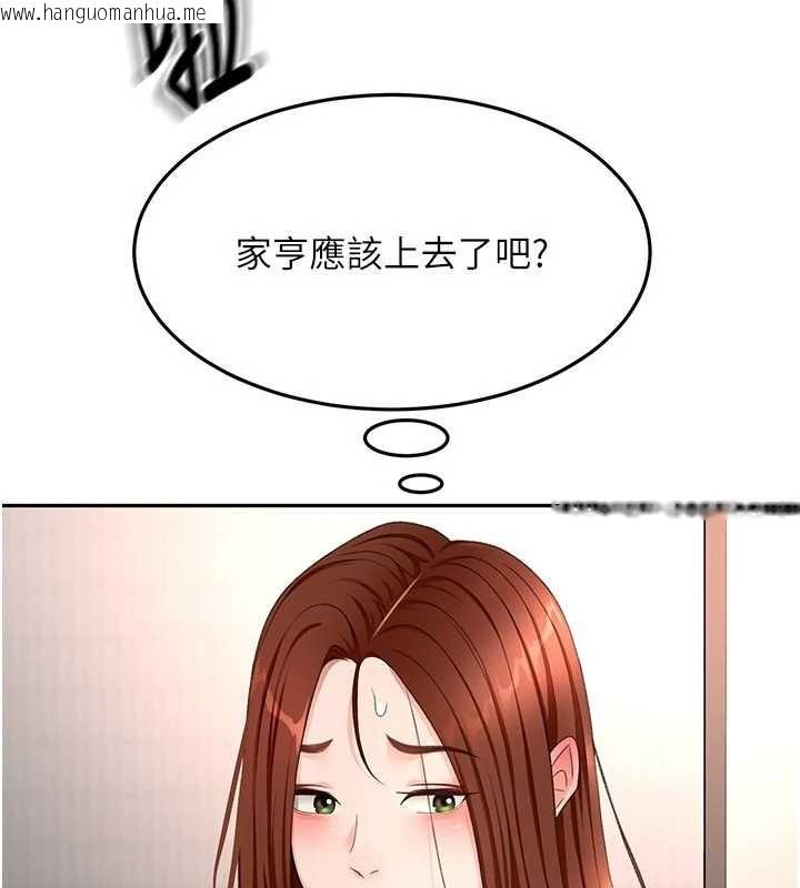 韩国漫画顶加套房的春天韩漫_顶加套房的春天-第52话-母女心理战一触即发!在线免费阅读-韩国漫画-第53张图片