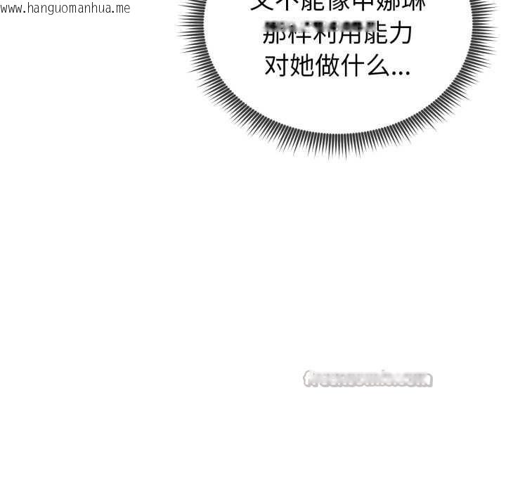 韩国漫画启动复仇系统/超真实征服游戏韩漫_启动复仇系统/超真实征服游戏-第5话在线免费阅读-韩国漫画-第168张图片