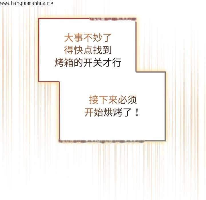 韩国漫画爱的调味课/新娘料理课程韩漫_爱的调味课/新娘料理课程-第9话在线免费阅读-韩国漫画-第66张图片