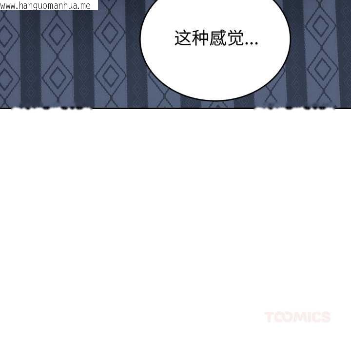 韩国漫画错位的星辰/今天也要加油韩漫_错位的星辰/今天也要加油-第29话在线免费阅读-韩国漫画-第102张图片