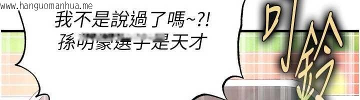 韩国漫画足球型男脱单指南韩漫_足球型男脱单指南-第47话-你成功引起我的兴趣在线免费阅读-韩国漫画-第184张图片