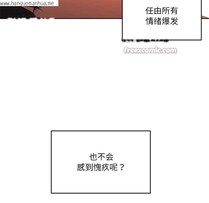 韩国漫画她的直播间韩漫_她的直播间-第45话在线免费阅读-韩国漫画-第45张图片