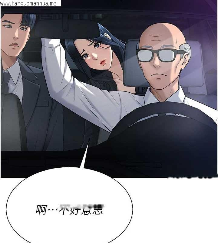 韩国漫画肉体审判韩漫_肉体审判-第36话-目睹上司不伦恋情在线免费阅读-韩国漫画-第87张图片