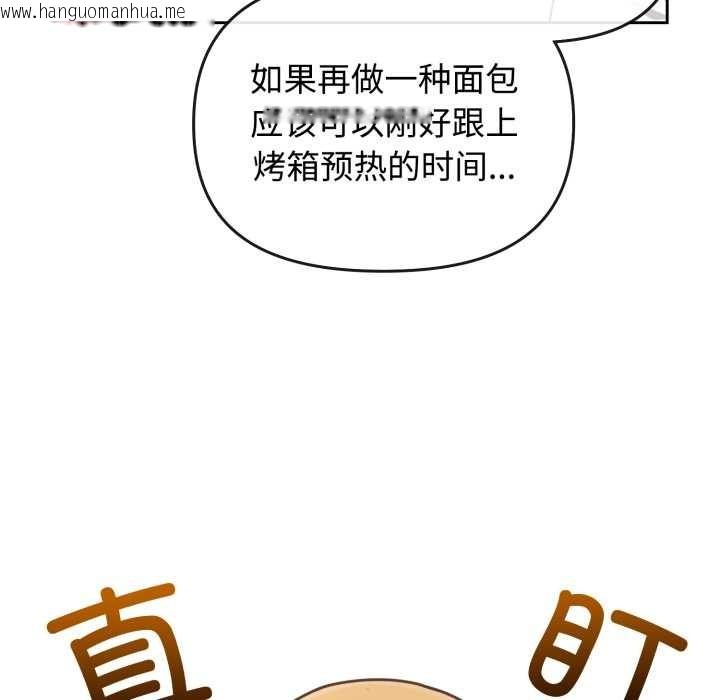 韩国漫画爱的调味课/新娘料理课程韩漫_爱的调味课/新娘料理课程-第9话在线免费阅读-韩国漫画-第26张图片