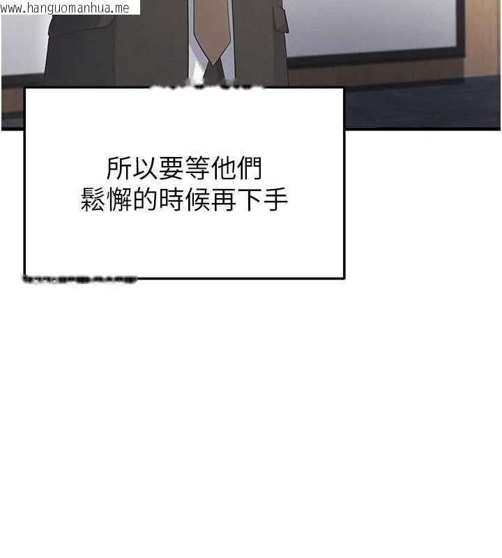 韩国漫画足球型男脱单指南韩漫_足球型男脱单指南-第47话-你成功引起我的兴趣在线免费阅读-韩国漫画-第107张图片