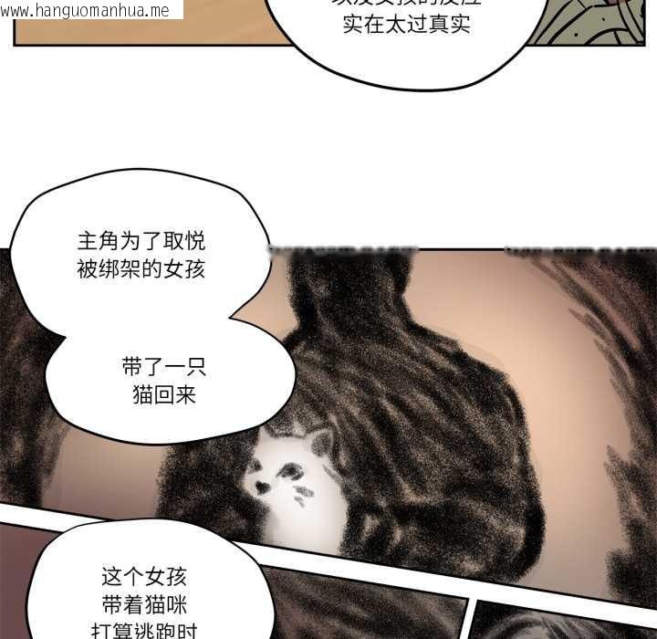 韩国漫画雪人韩漫_雪人-第37话在线免费阅读-韩国漫画-第6张图片