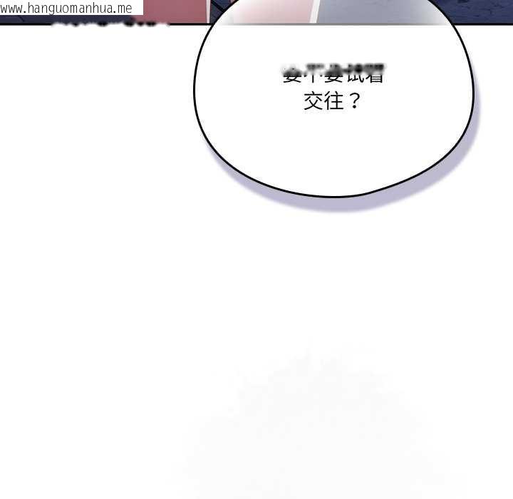 韩国漫画与众不同的兄妹/我家的掌上明珠韩漫_与众不同的兄妹/我家的掌上明珠-第30话在线免费阅读-韩国漫画-第7张图片