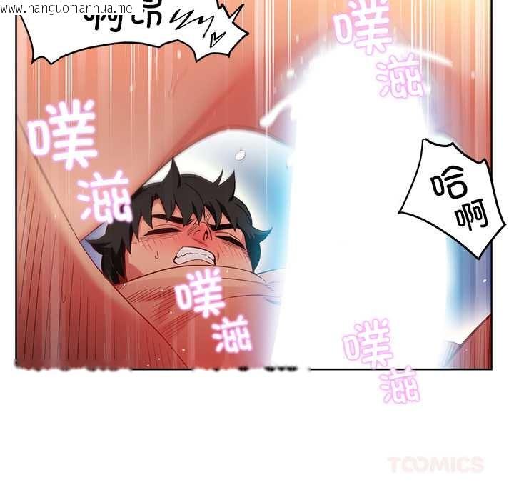 韩国漫画她的直播间韩漫_她的直播间-第45话在线免费阅读-韩国漫画-第62张图片