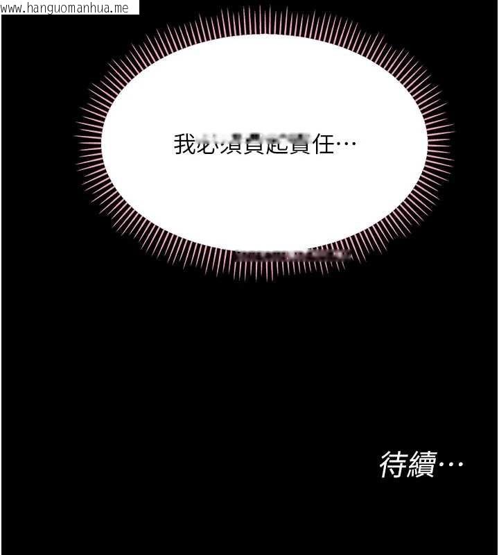 韩国漫画幼惑韩漫_幼惑-第12话-我的鸡鸡又有反应了在线免费阅读-韩国漫画-第203张图片