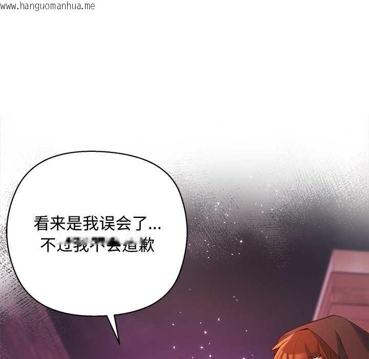 韩国漫画小姐由我来守护韩漫_小姐由我来守护-第4话在线免费阅读-韩国漫画-第59张图片