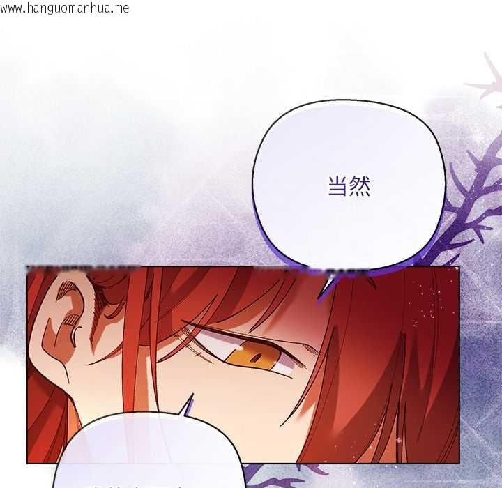 韩国漫画小姐由我来守护韩漫_小姐由我来守护-第4话在线免费阅读-韩国漫画-第155张图片