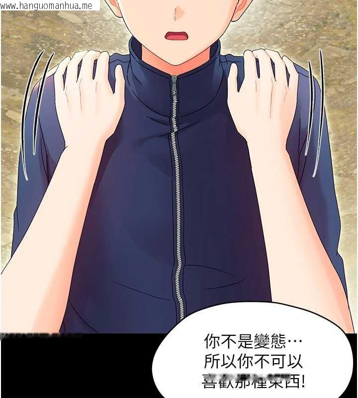 韩国漫画幼惑韩漫_幼惑-第12话-我的鸡鸡又有反应了在线免费阅读-韩国漫画-第149张图片