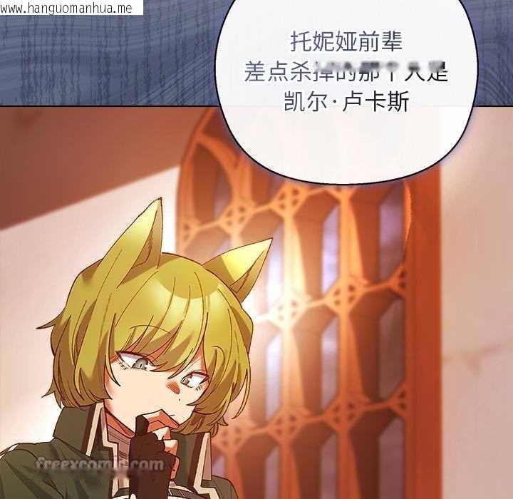 韩国漫画小姐由我来守护韩漫_小姐由我来守护-第4话在线免费阅读-韩国漫画-第112张图片