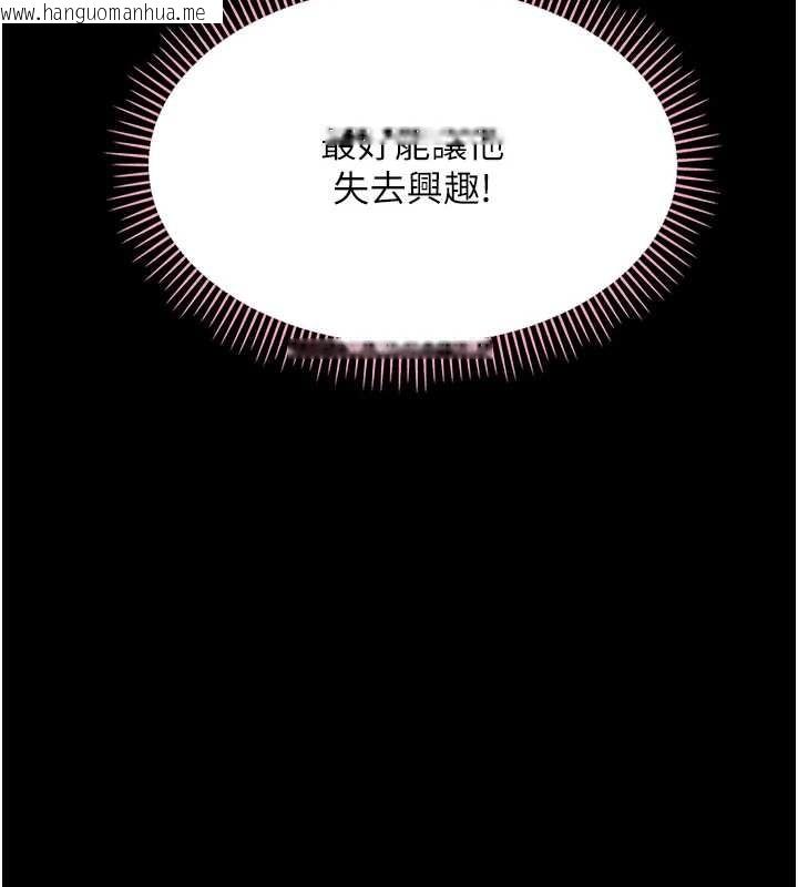 韩国漫画幼惑韩漫_幼惑-第12话-我的鸡鸡又有反应了在线免费阅读-韩国漫画-第147张图片