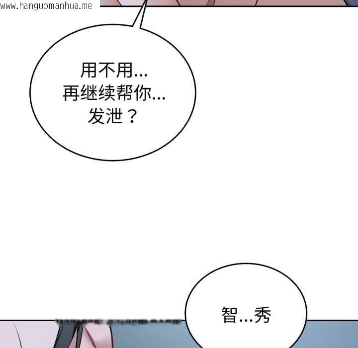 韩国漫画错位的星辰/今天也要加油韩漫_错位的星辰/今天也要加油-第29话在线免费阅读-韩国漫画-第130张图片