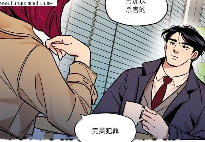 韩国漫画雪人韩漫_雪人-第37话在线免费阅读-韩国漫画-第2张图片