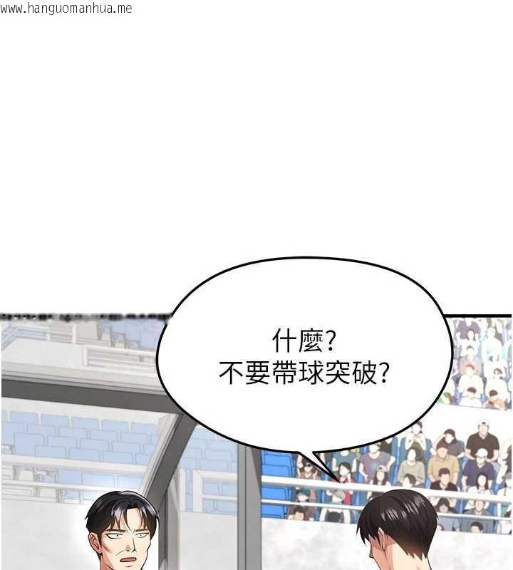 韩国漫画足球型男脱单指南韩漫_足球型男脱单指南-第47话-你成功引起我的兴趣在线免费阅读-韩国漫画-第21张图片