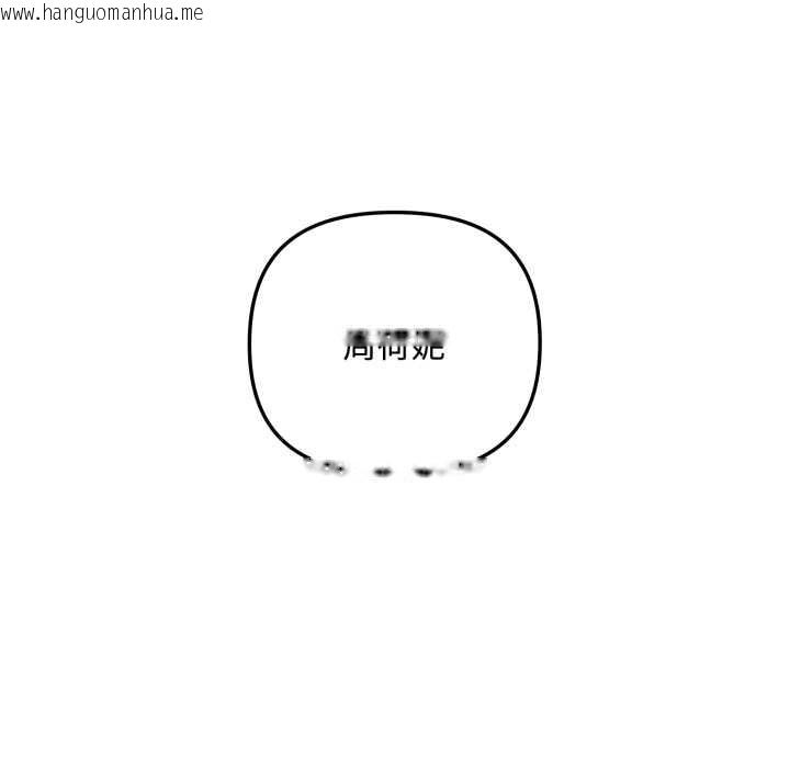 韩国漫画爱上你也好韩漫_爱上你也好-第48话在线免费阅读-韩国漫画-第175张图片