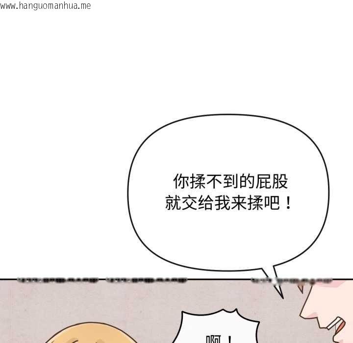 韩国漫画爱的调味课/新娘料理课程韩漫_爱的调味课/新娘料理课程-第9话在线免费阅读-韩国漫画-第41张图片