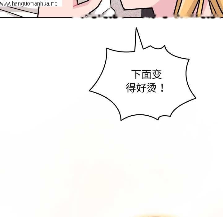 韩国漫画爱的调味课/新娘料理课程韩漫_爱的调味课/新娘料理课程-第9话在线免费阅读-韩国漫画-第94张图片