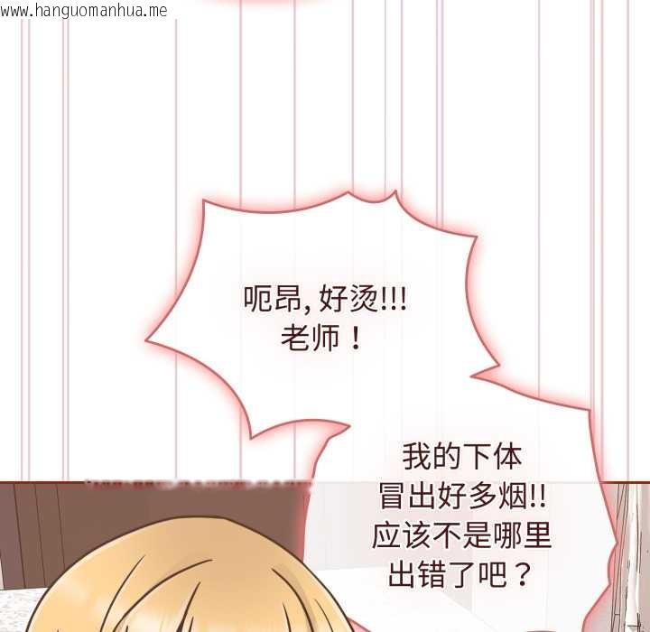 韩国漫画爱的调味课/新娘料理课程韩漫_爱的调味课/新娘料理课程-第9话在线免费阅读-韩国漫画-第106张图片