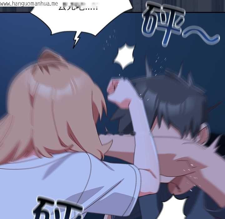 韩国漫画与众不同的兄妹/我家的掌上明珠韩漫_与众不同的兄妹/我家的掌上明珠-第30话在线免费阅读-韩国漫画-第122张图片