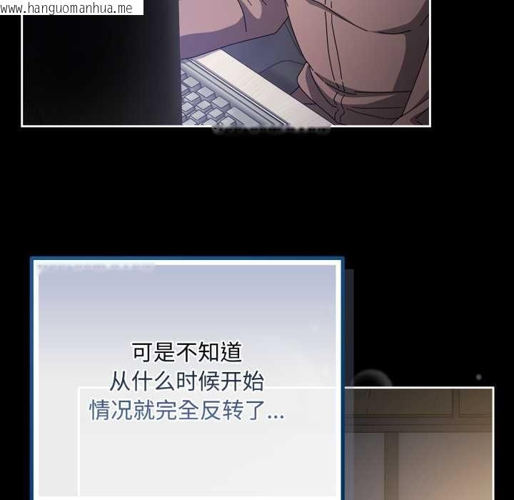 韩国漫画爱上你也好韩漫_爱上你也好-第48话在线免费阅读-韩国漫画-第29张图片