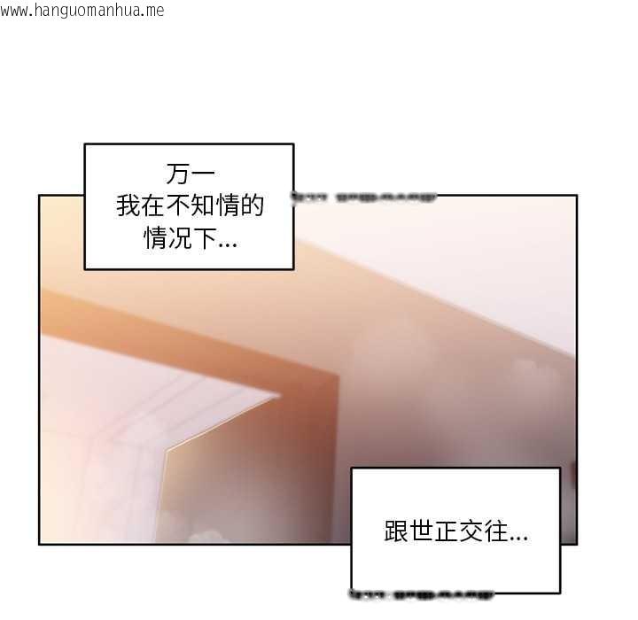 韩国漫画她的直播间韩漫_她的直播间-第45话在线免费阅读-韩国漫画-第79张图片