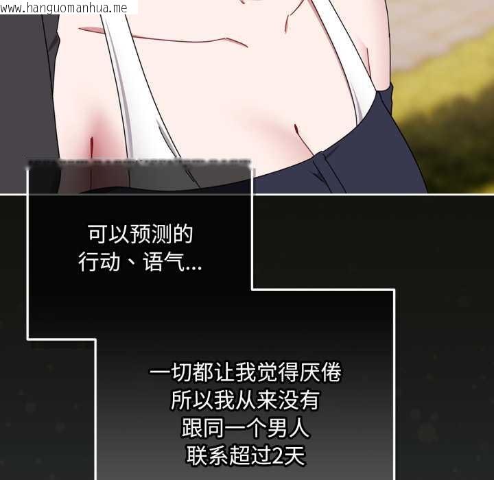 韩国漫画爱上你也好韩漫_爱上你也好-第48话在线免费阅读-韩国漫画-第17张图片