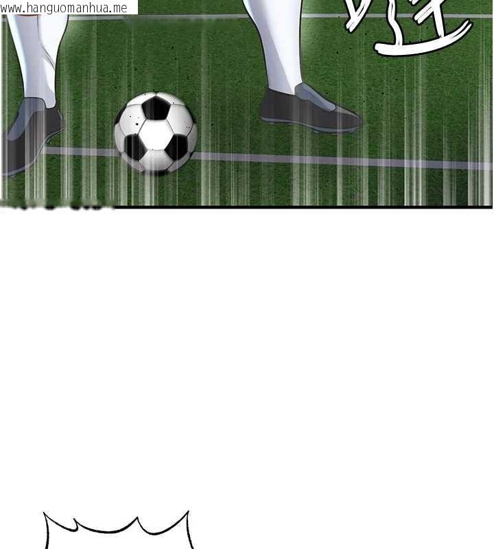 韩国漫画足球型男脱单指南韩漫_足球型男脱单指南-第47话-你成功引起我的兴趣在线免费阅读-韩国漫画-第147张图片